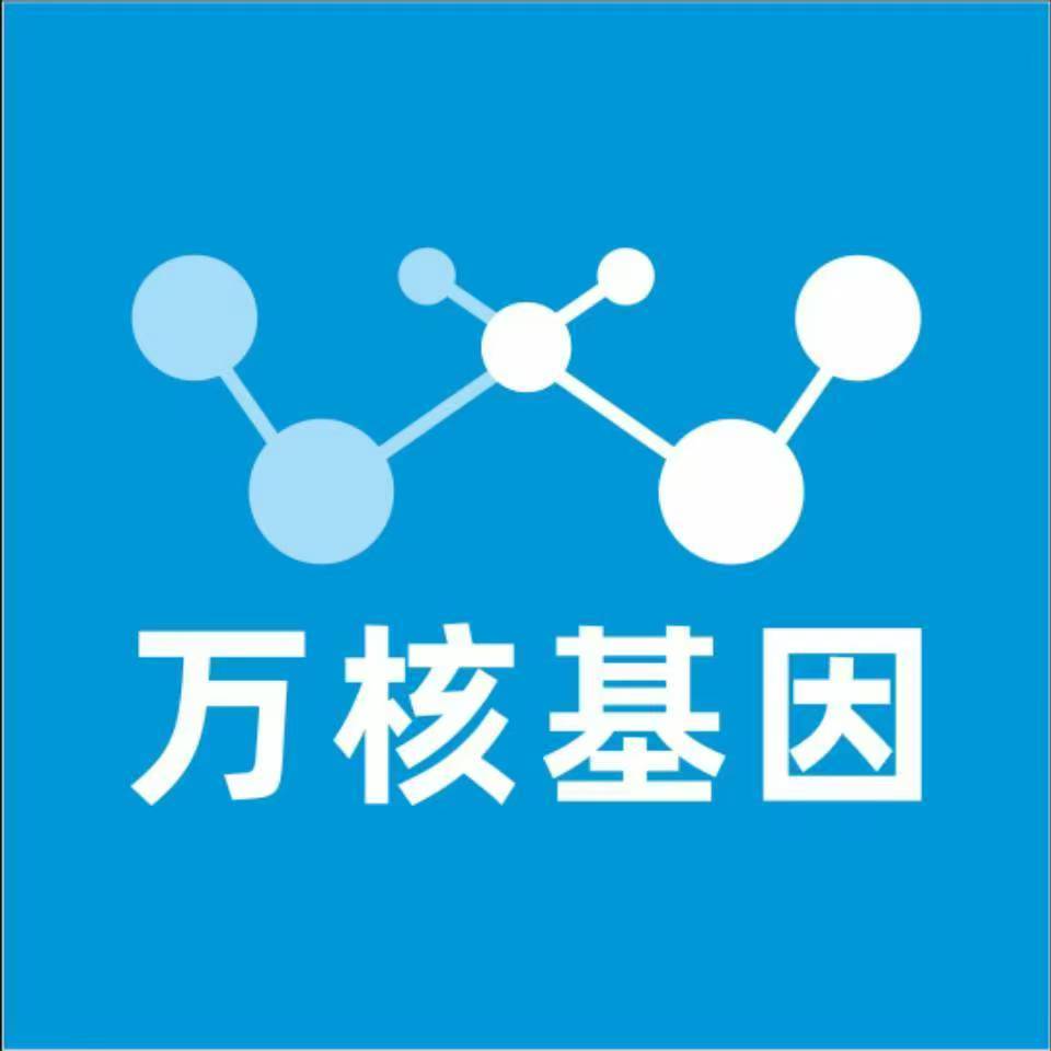 成都青白江万核基因DNA亲子鉴定中心